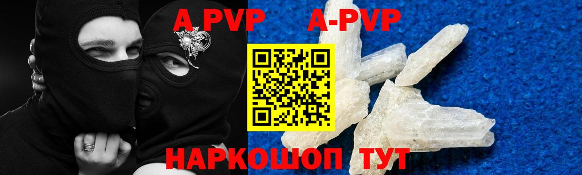 A-PVP СК КРИС Пермь