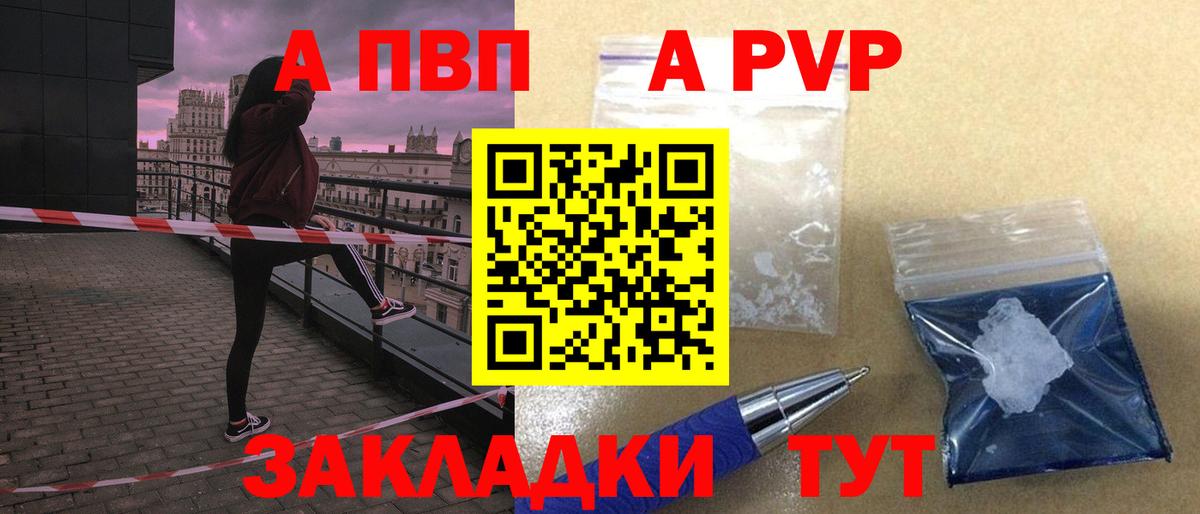 Пермь  A PVP СК  Alfa_PVP  Вход с VPN  А ПВП мука 