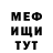 Меф мяу мяу Fredrik Dahlberg