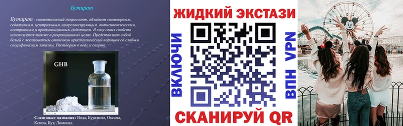 продажа наркотиков  Пермь  БУТИРАТ жидкий экстази 