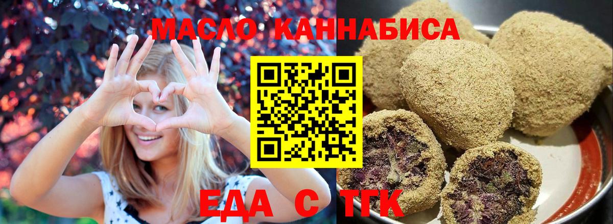 Cannafood конопля  Вход с VPN  Пермь 