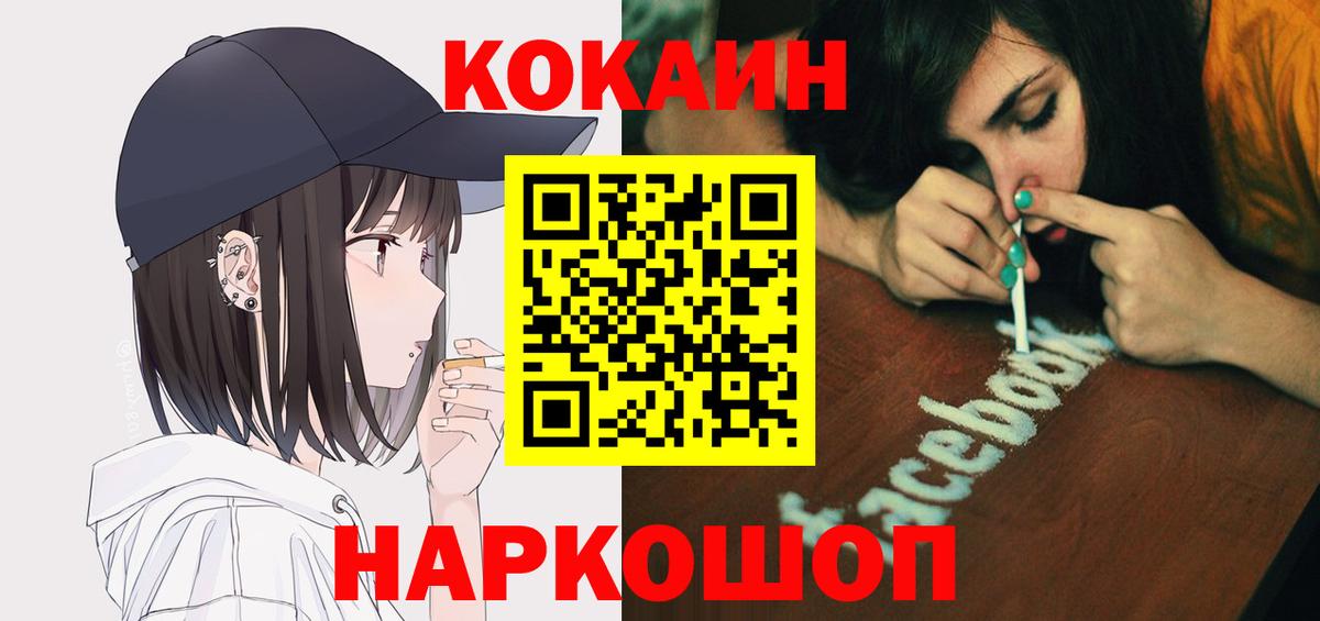 COCAIN  Вход с VPN  Пермь  Кокаин Эквадор 