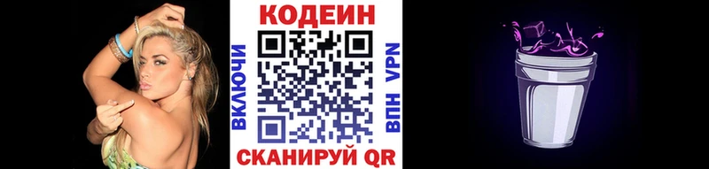 хочу наркоту  Пермь  hydra ONION  Кодеиновый сироп Lean Purple Drank 