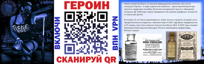 Героин белый  маркетплейс формула  Пермь 