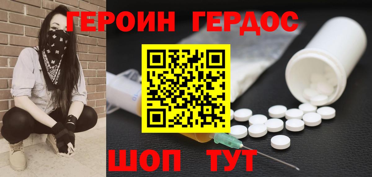 ГЕРОИН Афган Пермь