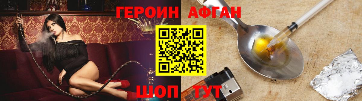 Пермь  Героин афганец  Вход с VPN 
