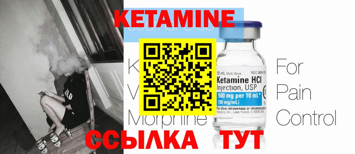 Пермь  Кетамин VHQ  Вход с VPN 