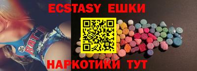 экстази Ярцево