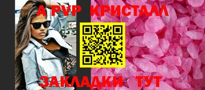 а пвп мука Шелехов
