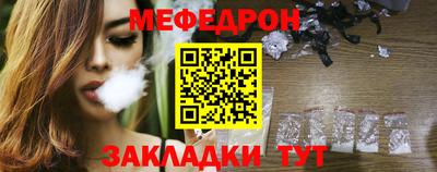 мефедрон мука Шебекино