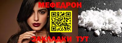 мефедрон мука Шебекино
