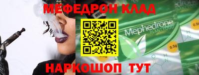 мефедрон мука Шебекино