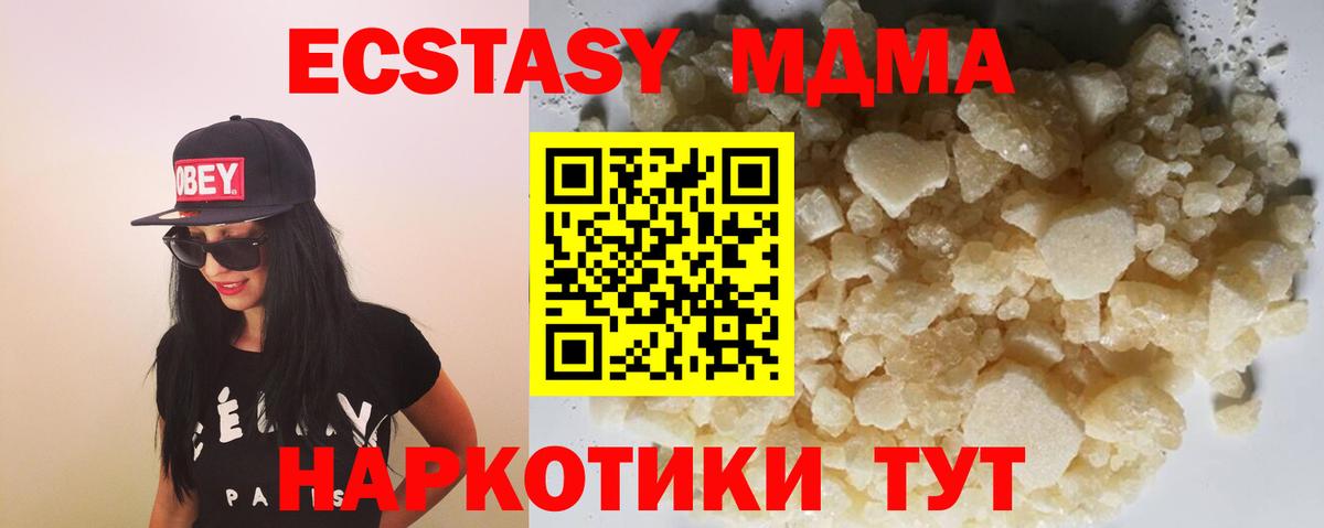 MDMA  МДМА молли  Вход с VPN  Пермь  MDMA кристаллы 
