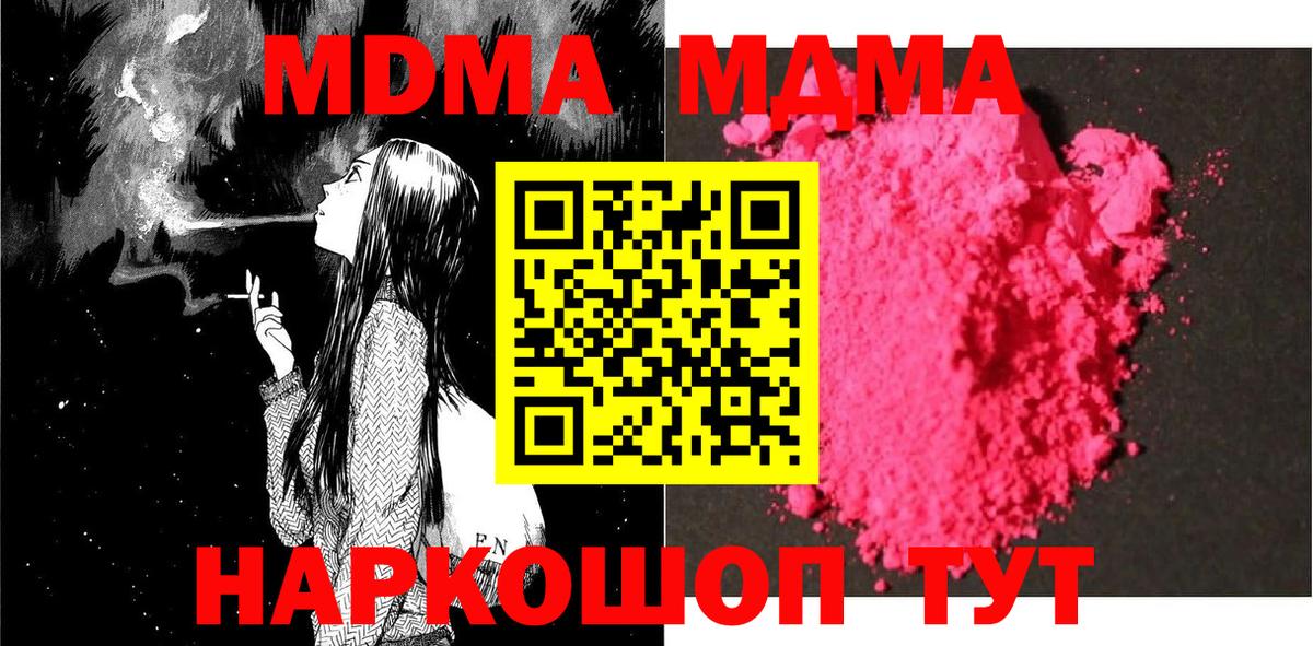 MDMA молли Пермь