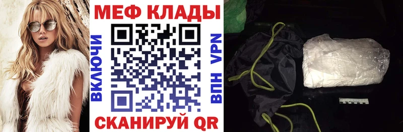 МЕФ кристаллы  Пермь 