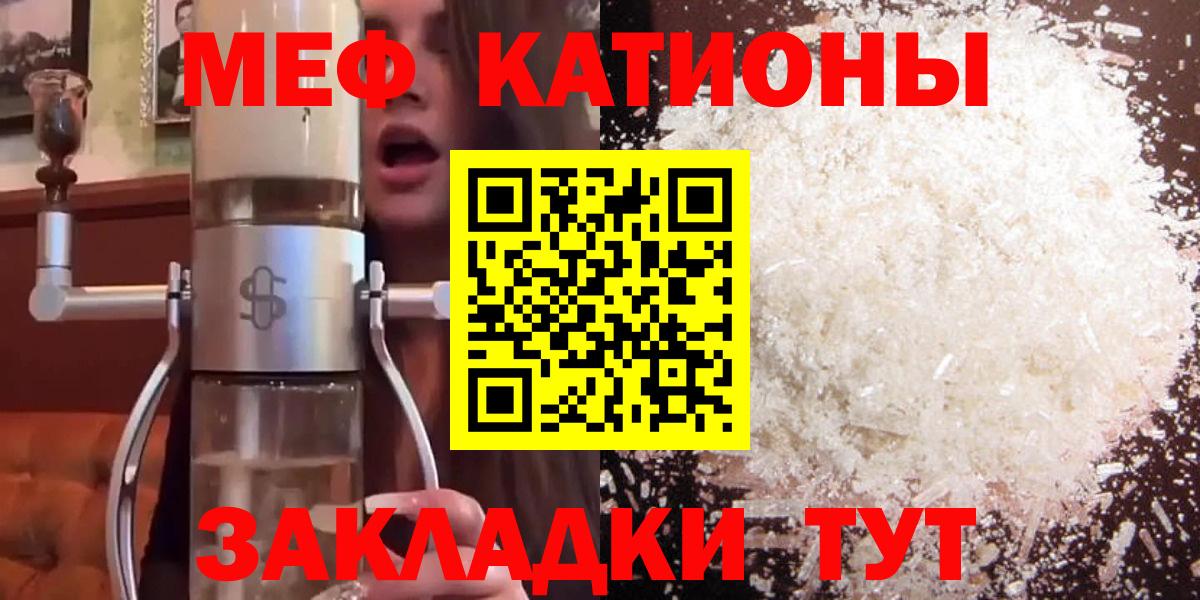 Пермь  Меф 4 MMC  Вход с VPN  МЯУ-МЯУ  МЕФ  МЯУ-МЯУ 4 MMC 