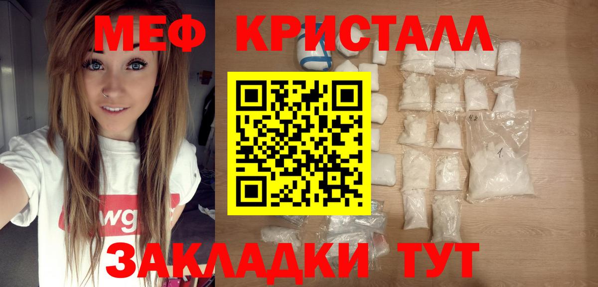 Меф мяу мяу мука Пермь