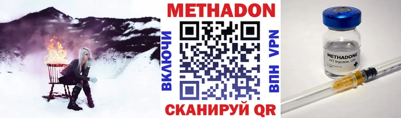 МЕТАДОН methadone  Пермь 