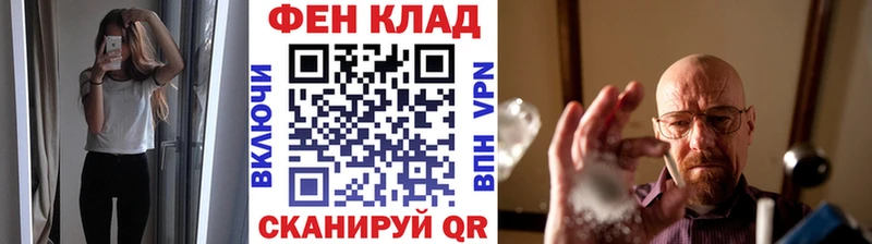 как найти закладки Пермь Первитин кристалл