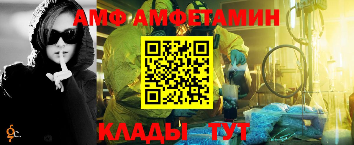 Пермь  МЕТАМФЕТАМИН витя  Вход с VPN 