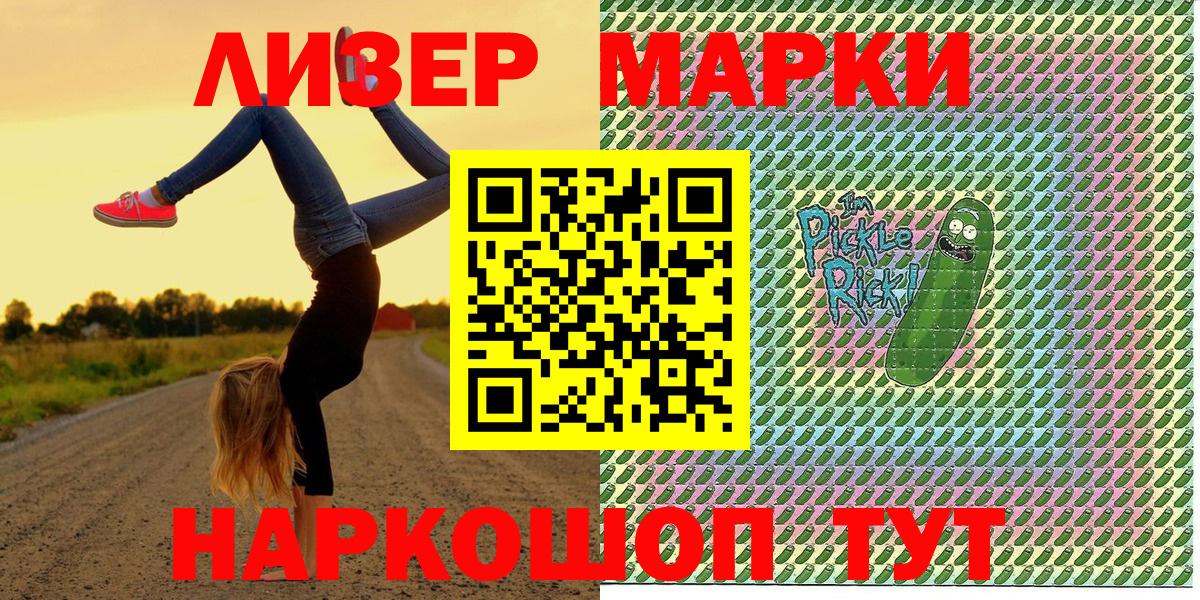 Марки NBOMe 1,8мг  Вход с VPN  Пермь  Марки NBOMe 1,8мг 